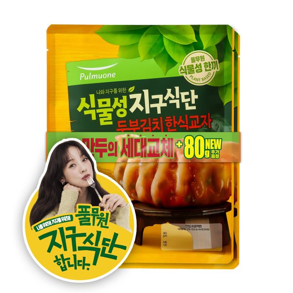 지구식단_김치교자_440g*2