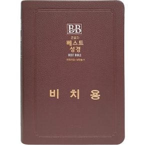 형광펜증정 성서원 베스트성경 개역개정 새찬송가 비치용 기본인쇄 중합본 무지.._P365336117