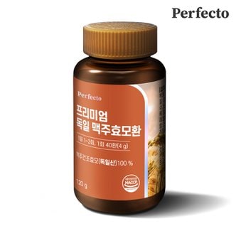 퍼펙토 프리미엄 독일 맥주효모환 1박스 120g