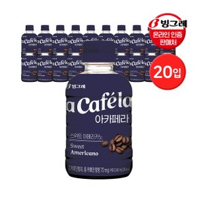 빙그레 아카페라 240ml 20입 스위트아메리카노