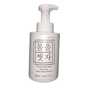 버블 바디워시 머스크 향 좋은 샤워젤 화이트 500ml