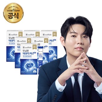  두뇌엔닥터Ps맥스 6박스 6개월분