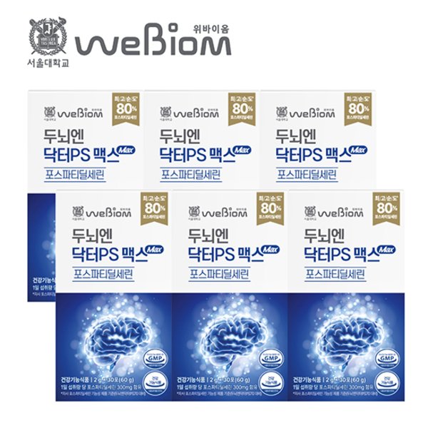 두뇌엔닥터Ps맥스 6박스 6개월분