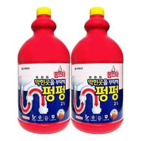 엘지 홈스타 막힌곳을 부탁해 펑펑 2L x 2개 배수관