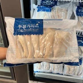 트레이더스 두절 가자미 2kg