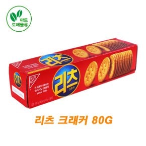리츠크래커 오리지날 80g