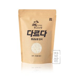 황금눈쌀 찹쌀 8kg 전남화순