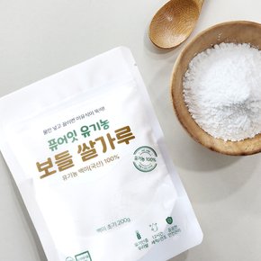 유기농 보들쌀가루 백미 초기 중기 이유식 베이스 죽 쌀미음 세척