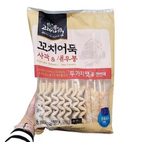 고래사 꼬치어묵사각 새우봉 920g (20입)