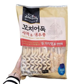  고래사 꼬치어묵사각 새우봉 920g (20입)