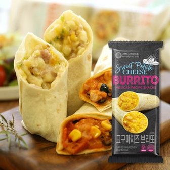 기타 [BURRITO] 고구마치즈 브리또 125g×5개입