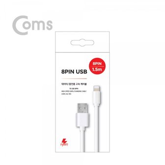 엠지솔루션 [SR2104] Coms G POWER 고속 충전8핀케이블1.5M WHITE