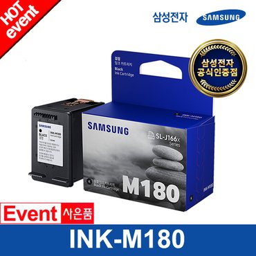 삼성전자 INK-M180 (검정/190매) 정품잉크