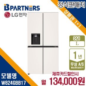 디오스 오브제 얼음정수기 냉장고 820L W824GBB17 월147000원 5년약정