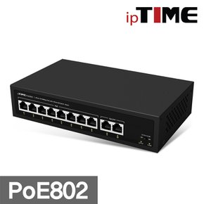 아이피타임 IPTIME 기가비트 10포트 POE 스위치 스위칭 허브 POE802