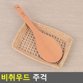 비취우드 주걱 원목주걱 볶음스푼 주걱 나무주걱 볶음기 볶음주걱 나무수저 조리도구 다이소