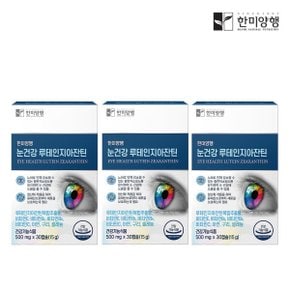 눈건강 루테인 지아잔틴 500mg X 30캡슐 1박스 1개월분 2개 이상 구매시 개당 1000원 할인~