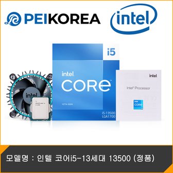 피씨이벤트아이엔씨 인텔 코어i5-13세대 13500 (랩터레이크) (정품)