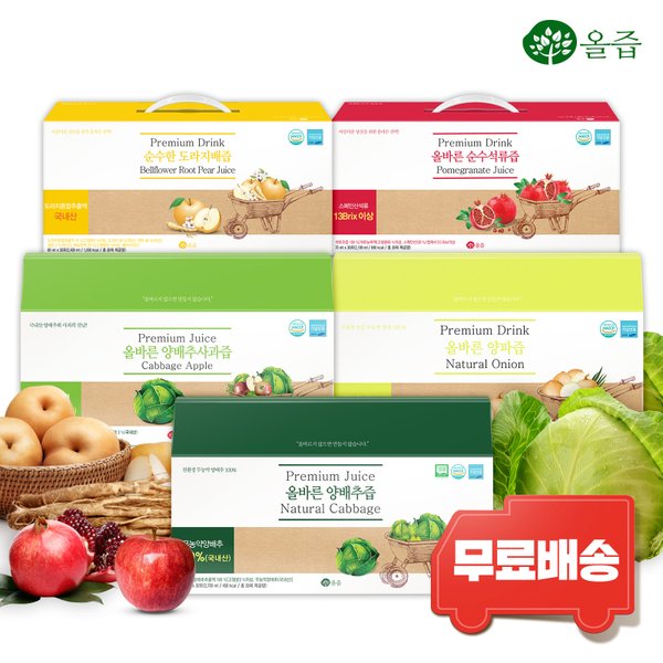 [옵션有]올즙 양배추즙 30포 外 best 건강즙 모음