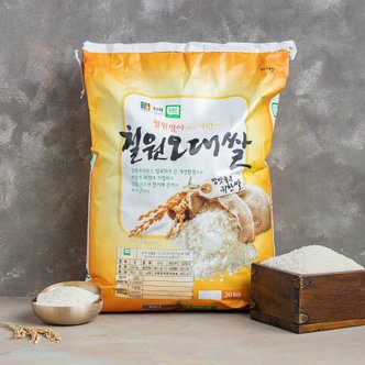  [일한정특가][23년산]철원오대쌀20kg