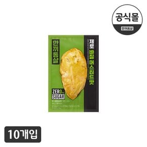 한끼통살 제로슈가 닭가슴살 바질머스터드맛 10개