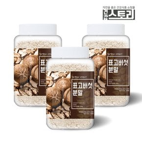 국내산 표고버섯 분말 200g X 3개