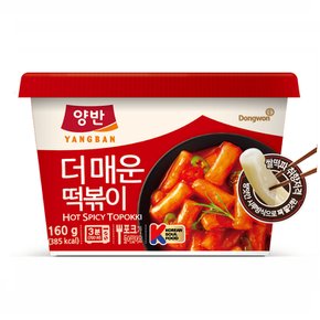 떡볶이의신 더매운 컵떡볶이160g