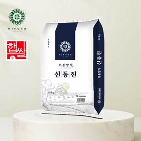 [2026년 햅쌀] 미풍라이스센터 상등급 백미 신동진 쌀 10kg
