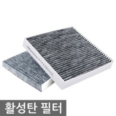 맑은 활성탄 자동차 에어컨필터/ 렉스턴G4 / 렉스턴스포츠 / 올뉴렉스턴 (095C)