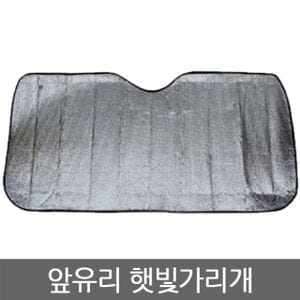 오너클랜 차량용 은박 햇빛가리개