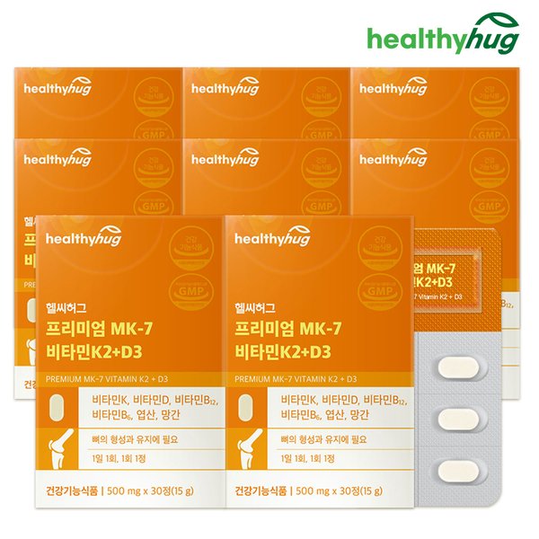 헬씨허그 프리미엄 Mk-7 비타민D2+D3 8개월분
