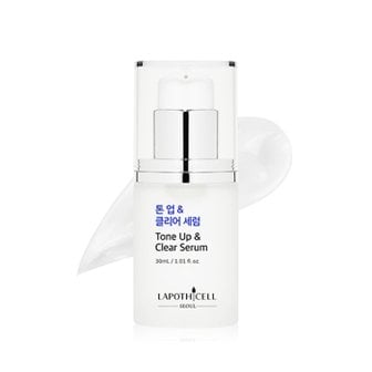 라포티셀 톤업앤드 클리어 세럼 30ml