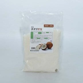 건조 코코넛분말 400g