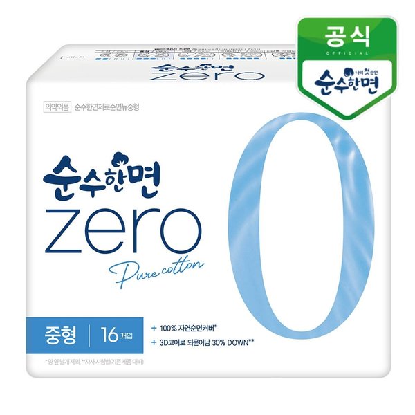 순수한면 제로zero 중형 16개입