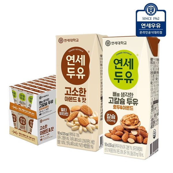 [G]연세두유 뼈 고칼슘 두유 호두아몬드 24팩 + 아몬드 잣 두유 24팩 (48팩)