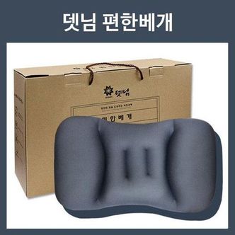  빨아쓰는 경추 목디스크 베개 에어볼 기능성 배게