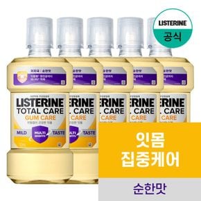 리스테린 토탈케어 검케어 마일드 750mlx5[33922830]