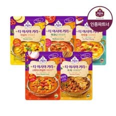  [T] [티아시아] 티아시아 커리(분말 카레) 100g 5종 4+4팩 골라담기