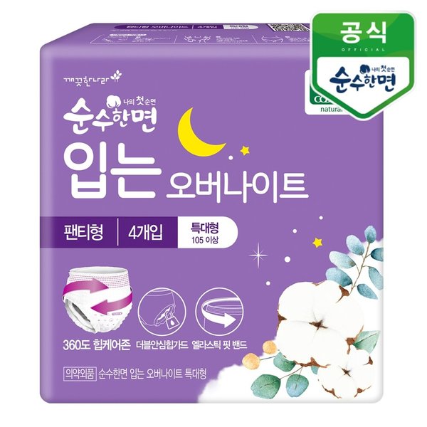 순수한면 입는 오버나이트 뉴 특대형 4개입