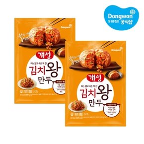 [동원냉장냉동] 개성 왕만두 2.1kg x2개 /고기/김치/감자