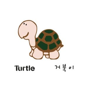 스텐실 도안(ST-2178)거북이
