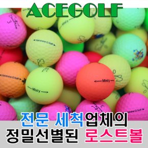 로스트볼 무광(비비드) 피스 혼합 A- 10알