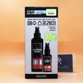 그라펜 제주 해수 스프레이 210mL 기획 +스프레이 57mL