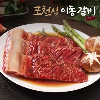 인정식탁 포천식 이동갈비 500g x 8팩