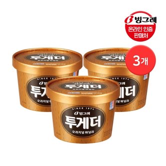 빙그레 투게더 바닐라 오리지널 900ml 3개 아이스크림_P323340278