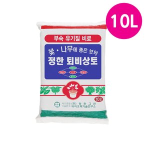 유기농 퇴비 상토 10L  비료 분갈이흙 세척마사토