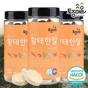 [요리앤정]HACCP인증 마마코인 황태한알 30코인 X 3통(90코인)_엄마의정성