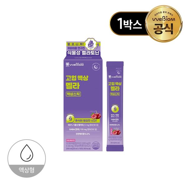 [서울대 위바이옴] 고업 액상 멜라 액상스틱 1박스