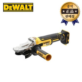 디월트 충전그라인더 DCG405FN 플랫헤드 5인치 베어툴 18V 20V MAX 본체 컷팅 절단 연마