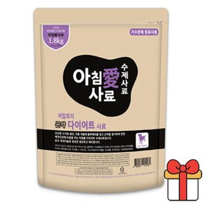 아침애 수제사료 가수분해원료 곤약함유 다이어트사료 1.8kg